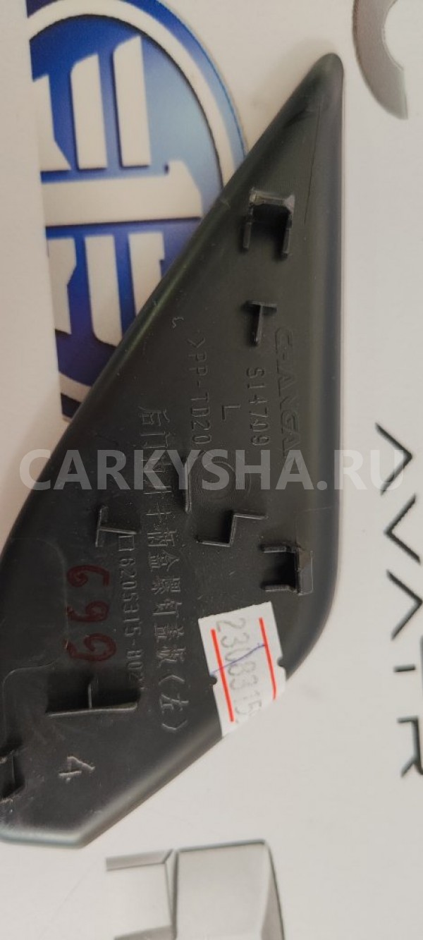 Заглушка ручки двери задняя левая Changan CS35 Changan CS35 