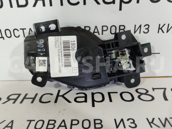 Ручка двери внутренняя передняя левая Changan CS35 Changan CS35 