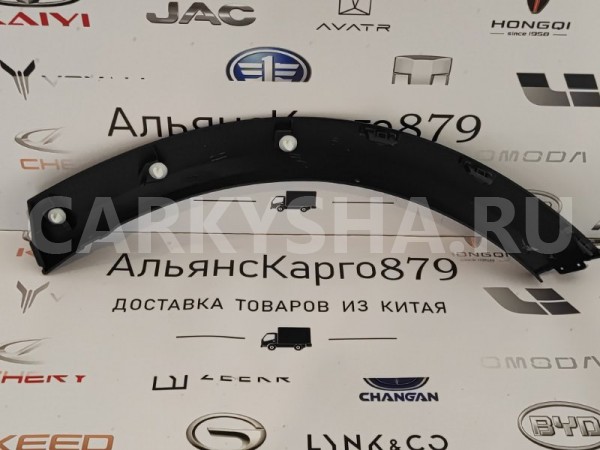 Расширитель крыла задний правый Chery Tiggo 4 pro Chery Tiggo 4 