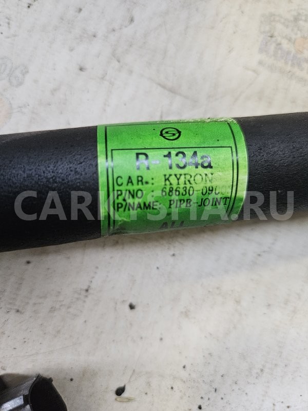 Трубка кондиционера Ssang Yong Actyon 