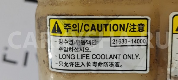 Бачок расширительный SsangYong Actyon D20DTF 2011 Ssang Yong Actyon 