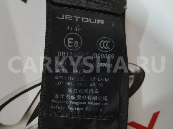 Ремень безопасности задний правый Jetour Dashing Jetour Dashing 