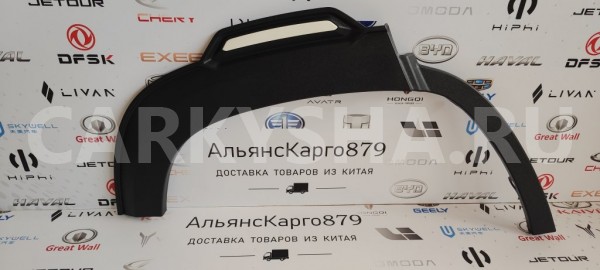 Накладка крыла задняя правая Changan CS35 PLUS Changan CS35 