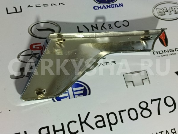 Молдинг бампера передний левый Haval Jolion Haval Jolion 