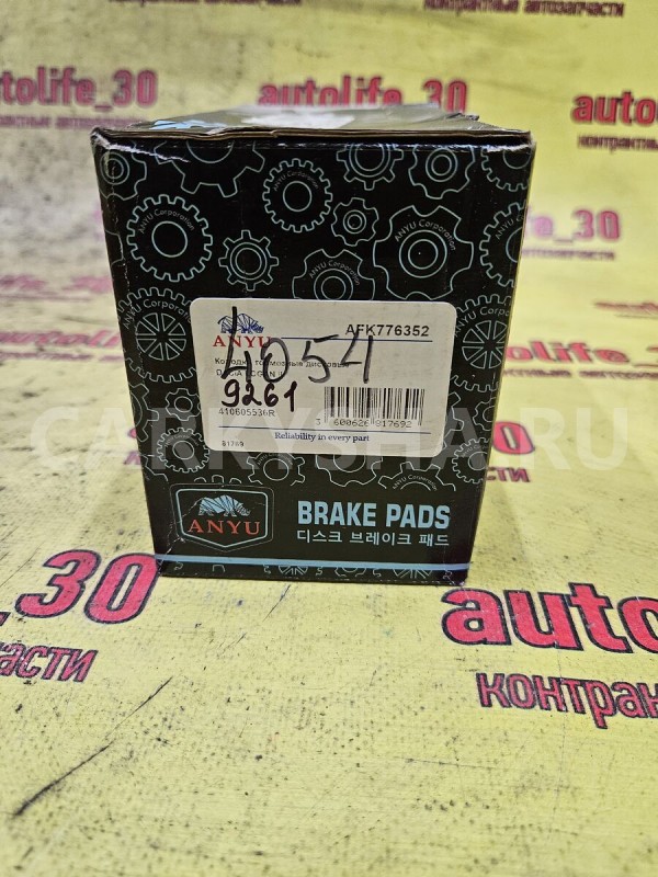 Колодки тормозные Renault Logan 