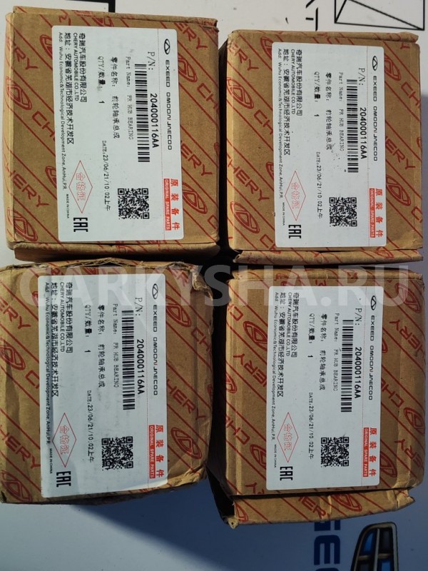 Подшипник ступицы передний Chery Tiggo 7 pro max Chery Tiggo 7 