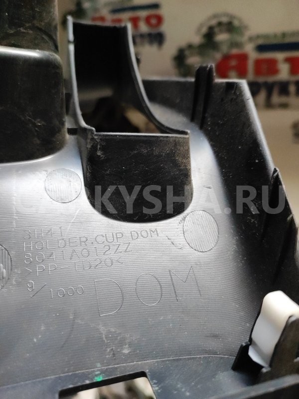 Подстаканник Mitsubishi Lancer 