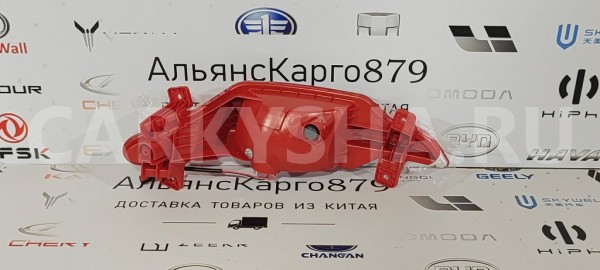 Фонарь противотуманный задний правый Chery Tiggo 7 Chery Tiggo 7 