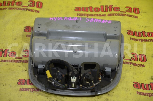 Плафон салонный Hyundai Santa Fe 