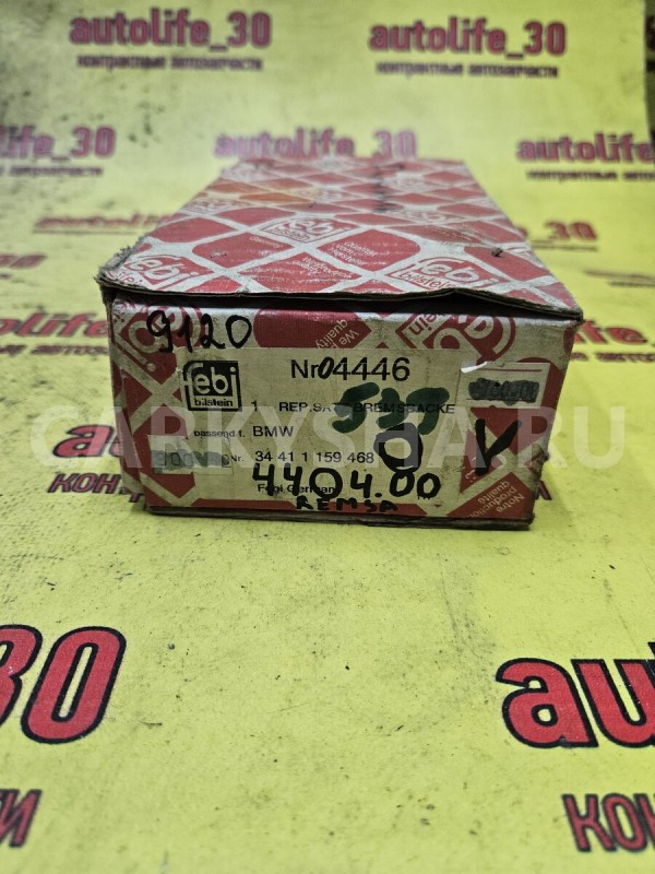 Колодки тормозные BMW 5er 