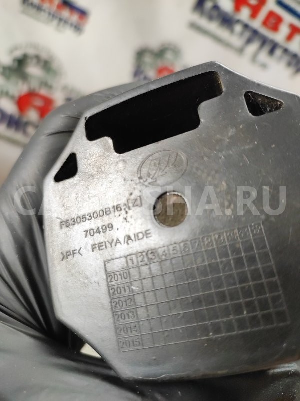 Пепельница Lifan Smily 