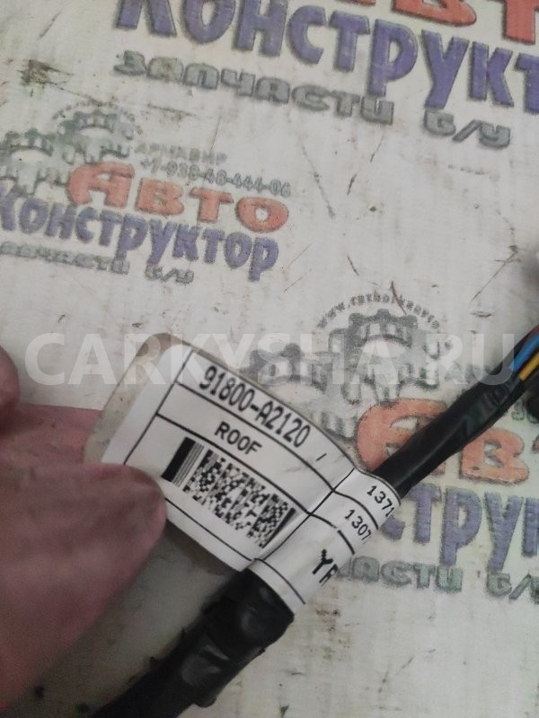 проводка потолка Kia Cee'd 