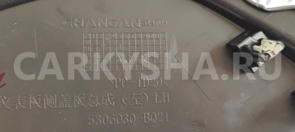 Накладка торпедо левая Changan CS35 PLUS Changan CS35 