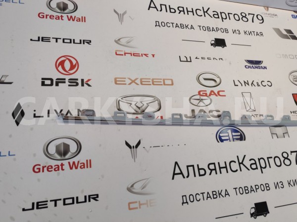 Молдинг бампера передний Chery Tiggo 8 Pro max Chery Tiggo 8 