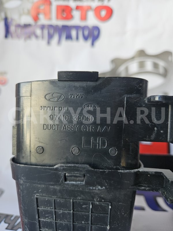 Дефлектор воздушный Hyundai Sonata 