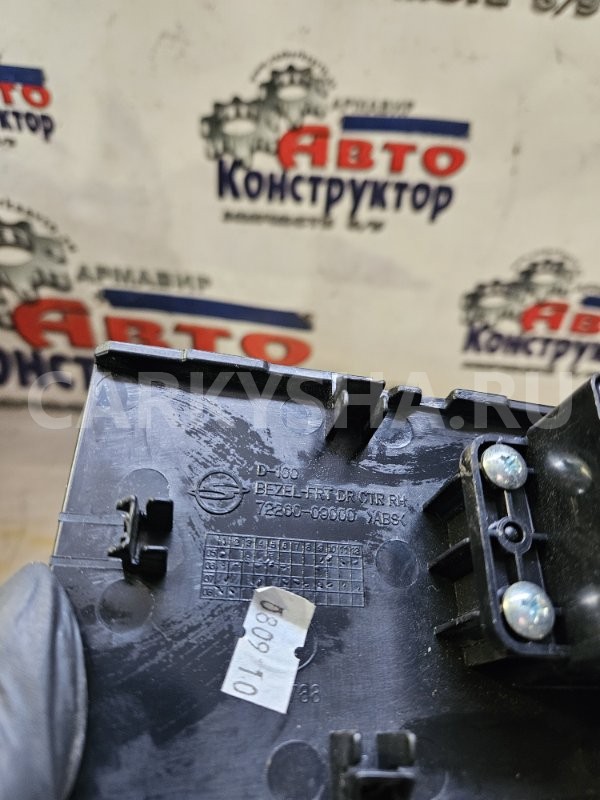 Блок управления Ssang Yong Actyon 