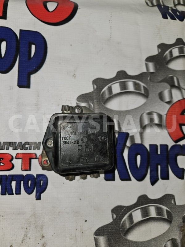 Реле РБ1 блокировки стартера ЗАЗ 966 
