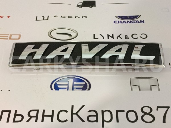 Эмблема Haval Jolion Haval Jolion 