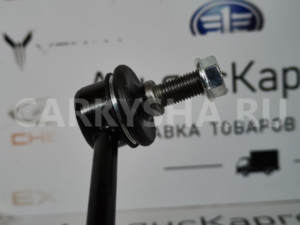Стойка стабилизатора передняя Chery Tiggo 7 pro Chery Tiggo 7 