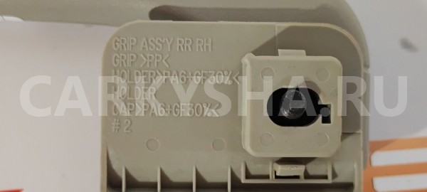 Ручка потолка задняя правая SsangYong Actyon Ssang Yong Actyon 