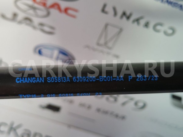 Амортизатор крышки багажника правый Changan CS35 Changan CS35 