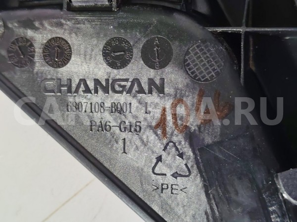 Накладка сиденья левая Changan CS35 PLUS Changan CS35 