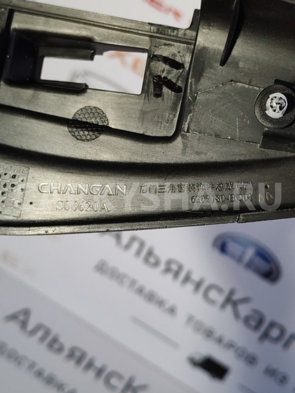 Уголок двери задний левый Changan CS35 PLUS Changan CS35 