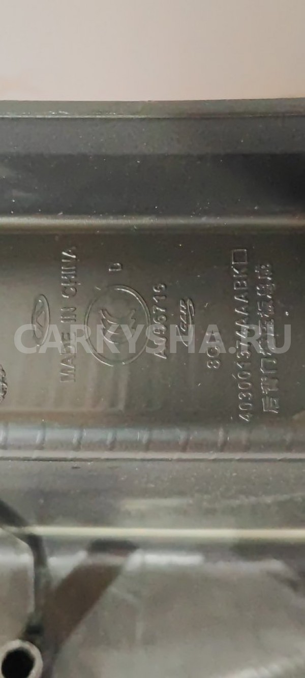 Накладка замка багажника Chery Tiggo 7 PRO MAX Chery Tiggo 7 