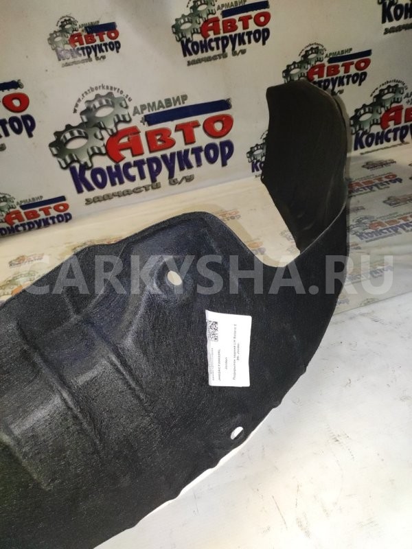 Подкрылок Hyundai Solaris 