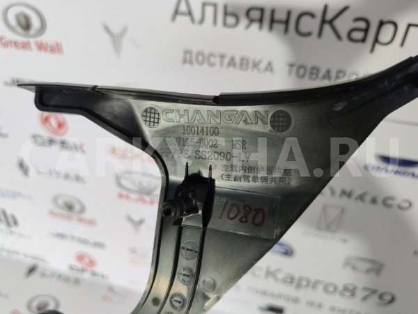 Накладка сиденья Changan CS35 PLUS РЕСТАЙЛИНГ Changan CS35 