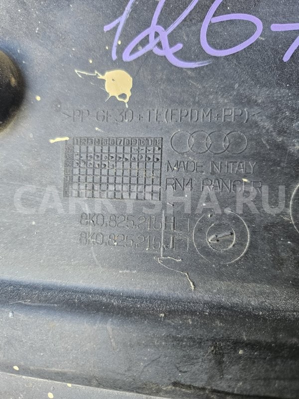 пыльник двигателя Audi A4 