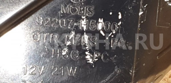 Фара противотуманная левая Hyundai Solaris 2 Hyundai Solaris оригинальный номер 92207H5000