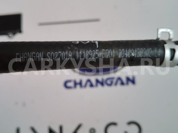 Патрубок системы охлаждения Changan CS35 PLUS Changan CS35 