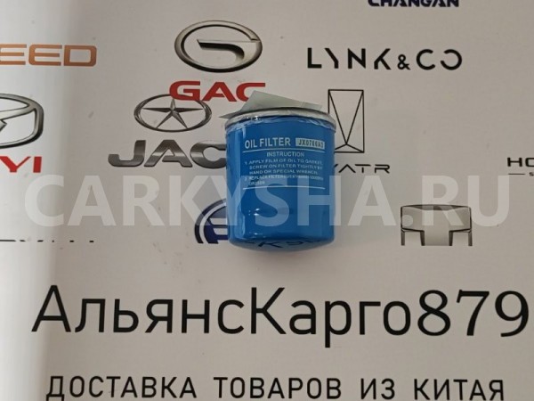 Фильтр масляный Chery Tiggo 7 pro max Chery Tiggo 7 