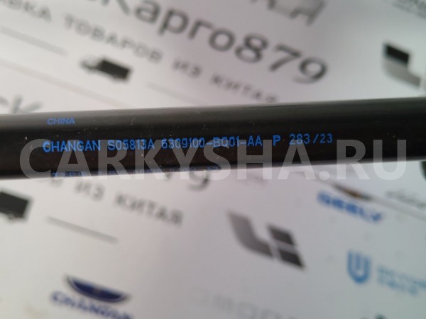Амортизатор крышки багажника левый Changan CS35 Changan CS35 