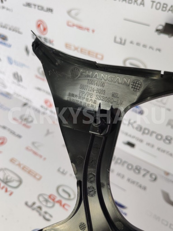 Накладка сиденья Changan CS35 PLUS РЕСТАЙЛИНГ Changan CS35 