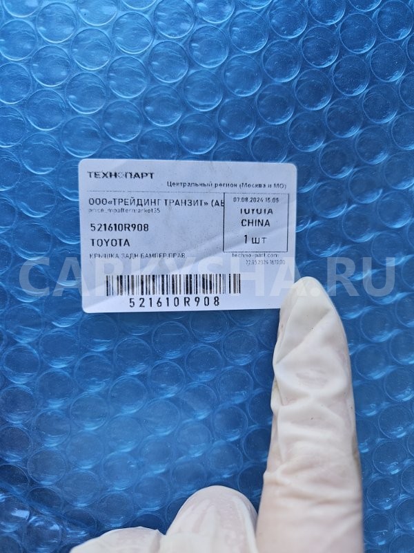 крышка бампера Toyota RAV 4 