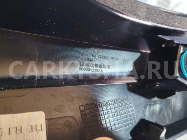 Накладка крышки багажника правая Chery Tiggo 7 PRO Chery Tiggo 7 