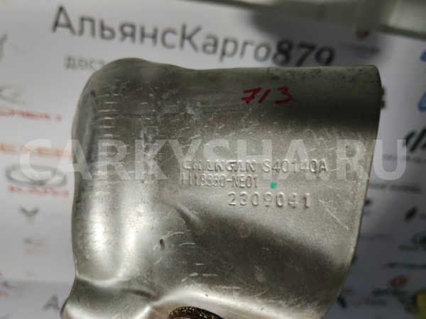 Тепловой экран Changan CS35 PLUS РЕСТАЙЛИНГ Changan CS35 