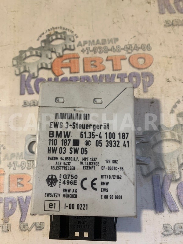 Блок управления бортовой сети BMW 5er 