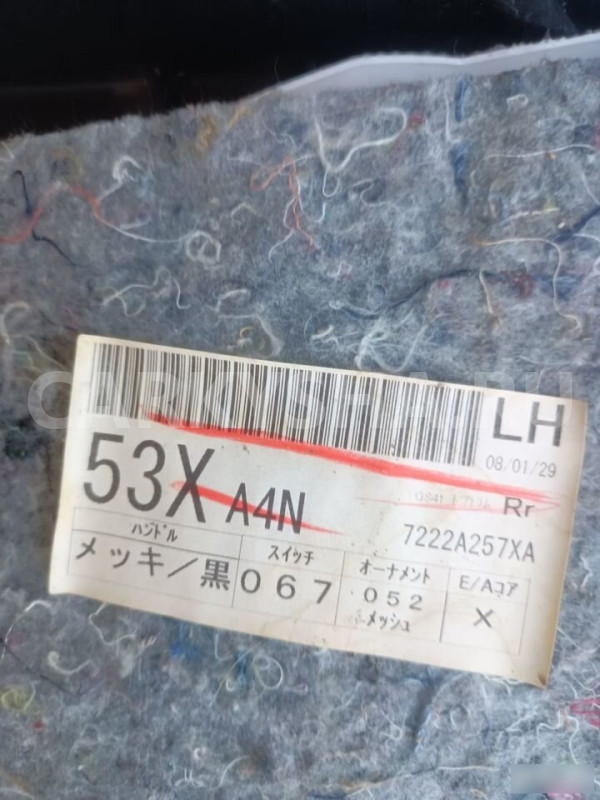 Обшивка двери задней левой Митцубиси Лансер 10 Mitsubishi Lancer оригинальный номер 722A257XA