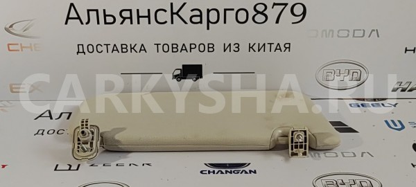 Козырек солнцезащитный передний левый Changan CS35 Changan CS35 
