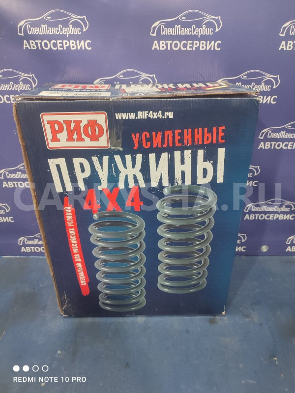 Пружины задние к-т Ssang Yong Kyron Rexton +30 мм Ssang Yong Kyron оригинальный номер 4511009511