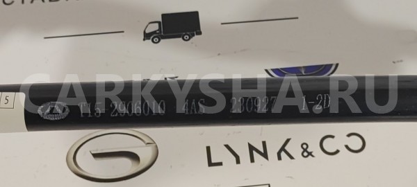 Стабилизатор передний Chery Tiggo 7 PRO MAX Chery Tiggo 7 