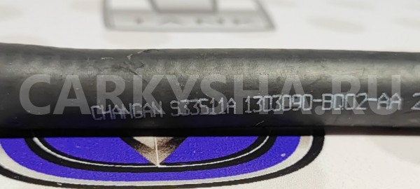 Патрубок системы охлаждения Changan CS35 PLUS Changan CS35 