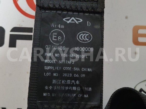 Ремень безопасности задний левый Jetour X90 Plus Jetour X90 PLUS 