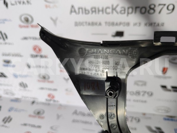 Накладка сиденья Changan CS35 PLUS РЕСТАЙЛИНГ Changan CS35 