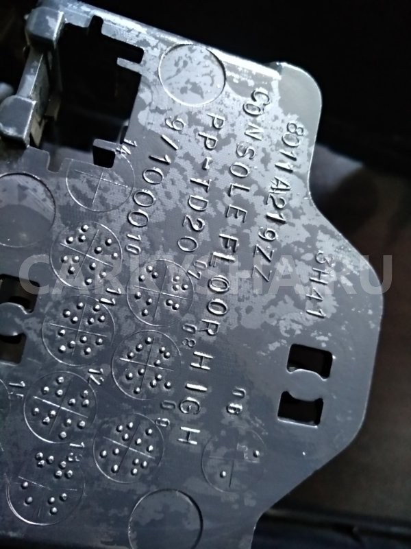 Подлокотник Mitsubishi Lancer 