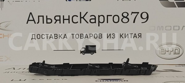 Кронштейн бампера задний левый Geely Coolray Geely Coolray 