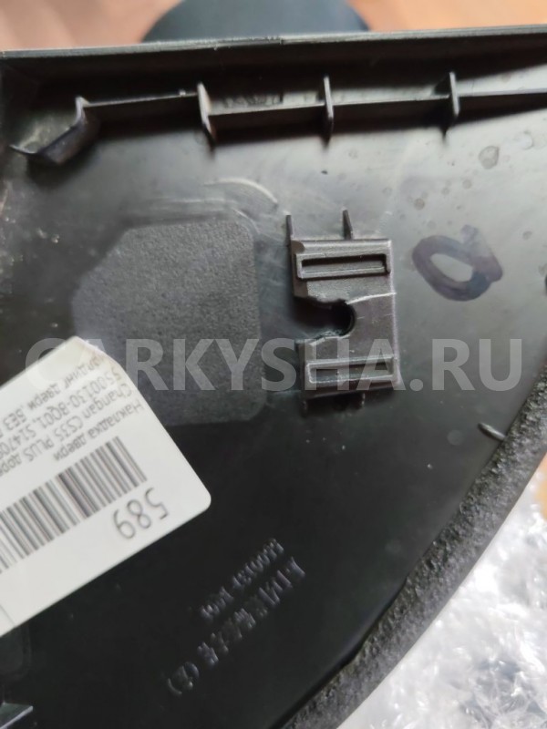 Накладка двери задняя левая Changan CS35 PLUS Changan CS35 